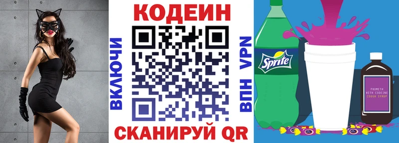 hydra tor  Бирск  Кодеиновый сироп Lean Purple Drank 