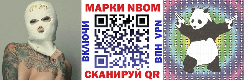 Марки NBOMe 1500мкг где продают наркотики Бирск